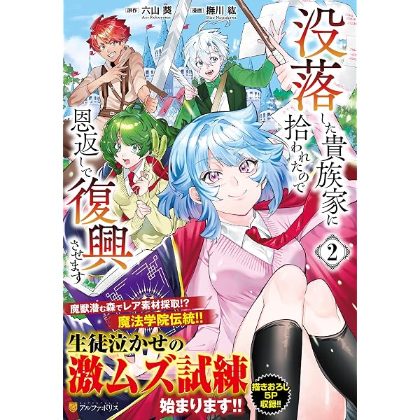 悪役令嬢の遺言状2 | 巻村螢, 小野おのこ, SNC |本 | 通販 | Amazon